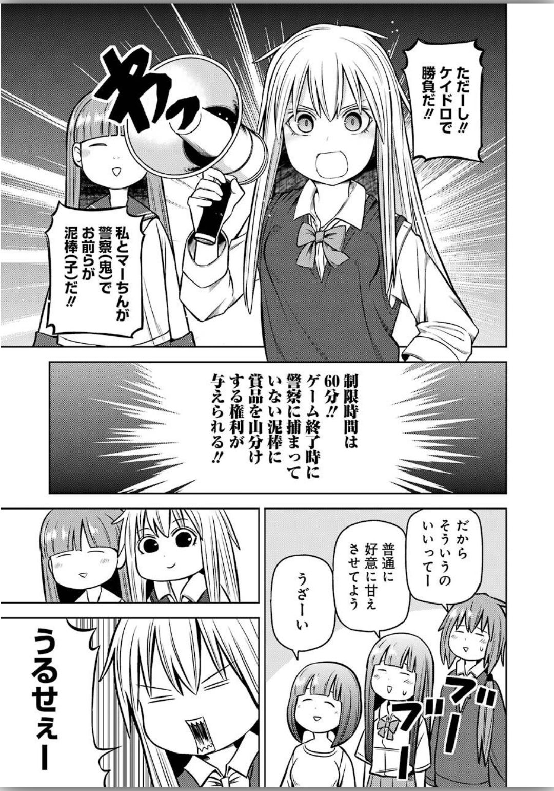 Plastic Nee-san Chap 206 - Next Chap 207