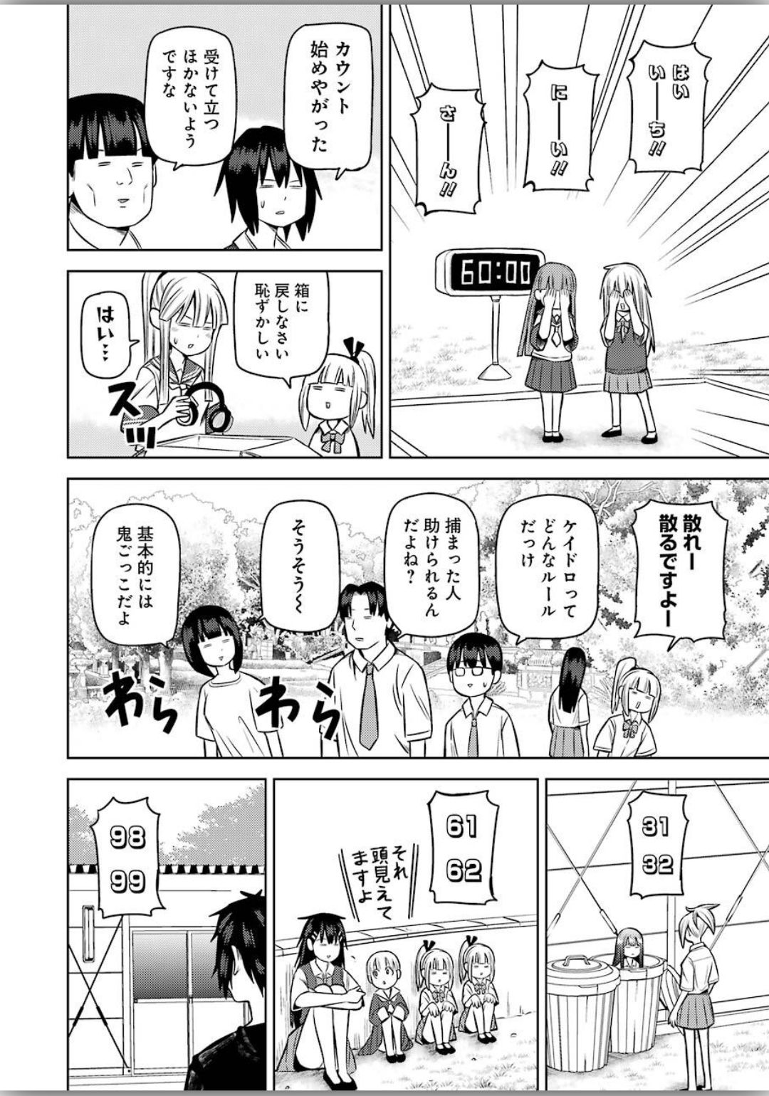 Plastic Nee-san Chap 206 - Next Chap 207