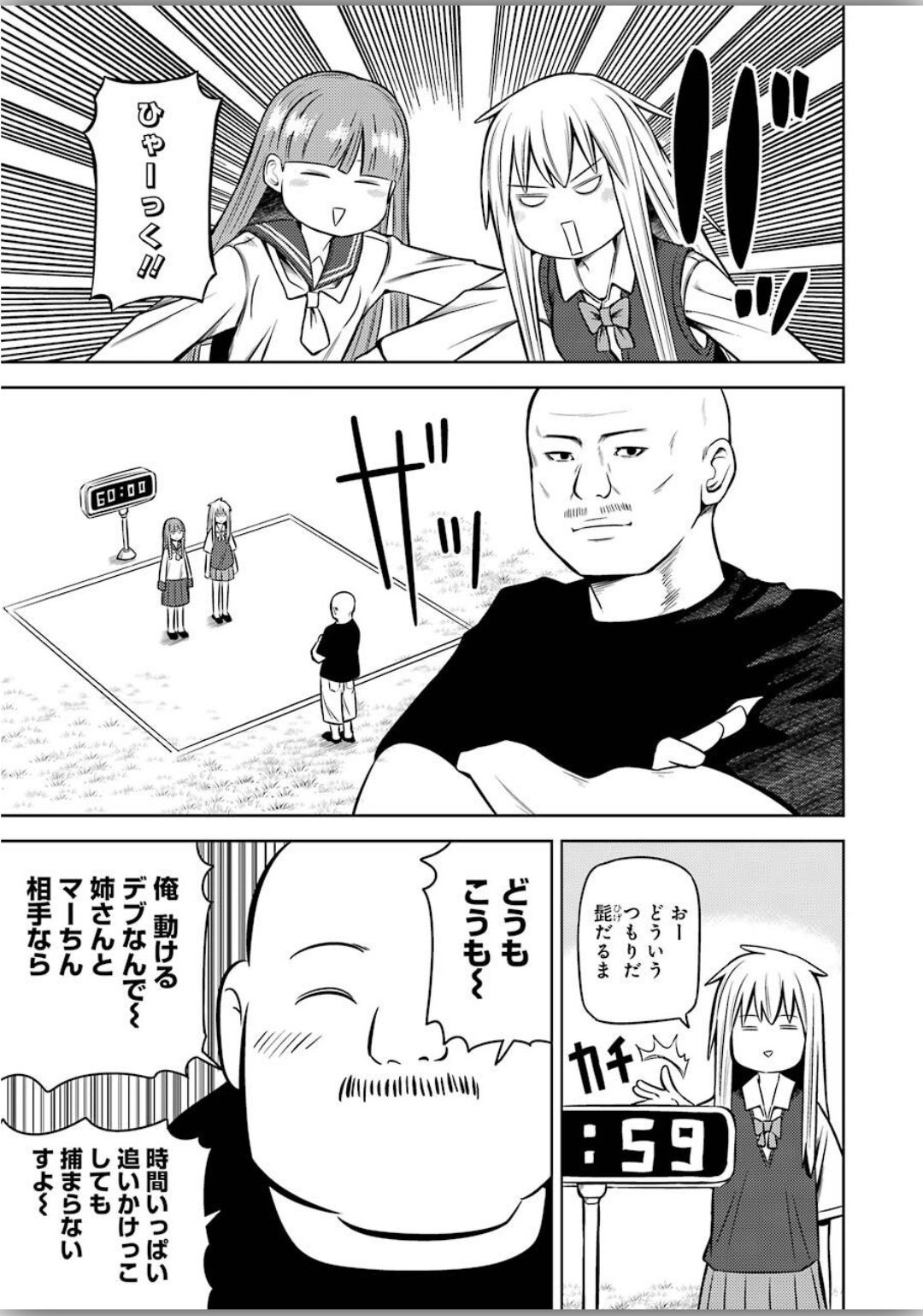 Plastic Nee-san Chap 206 - Next Chap 207