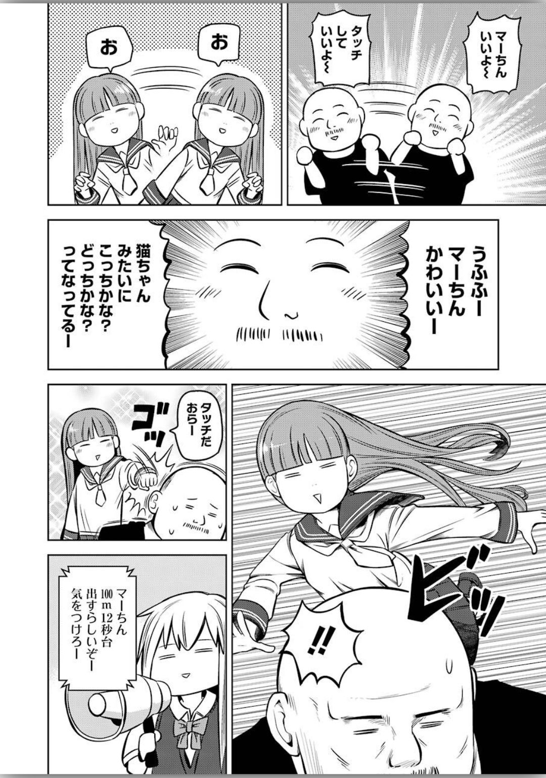 Plastic Nee-san Chap 206 - Next Chap 207
