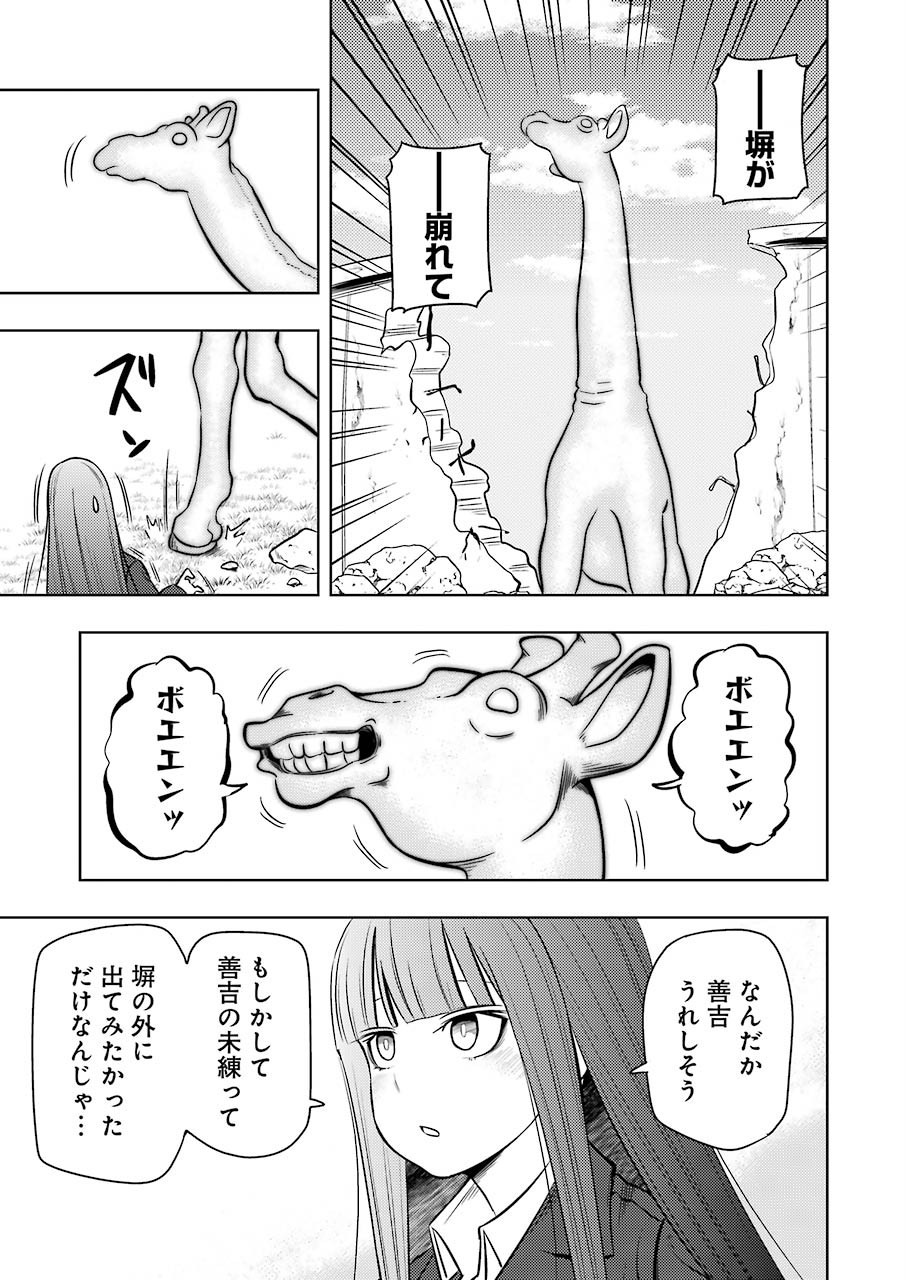 Plastic Nee-san Chap 202 - Next Chap 203