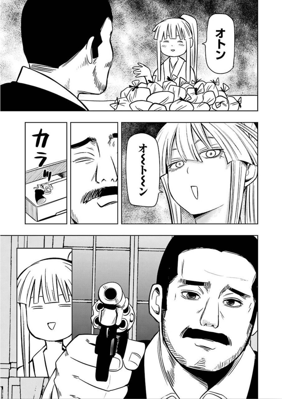 Plastic Nee-san Chap 203 - Next Chap 204
