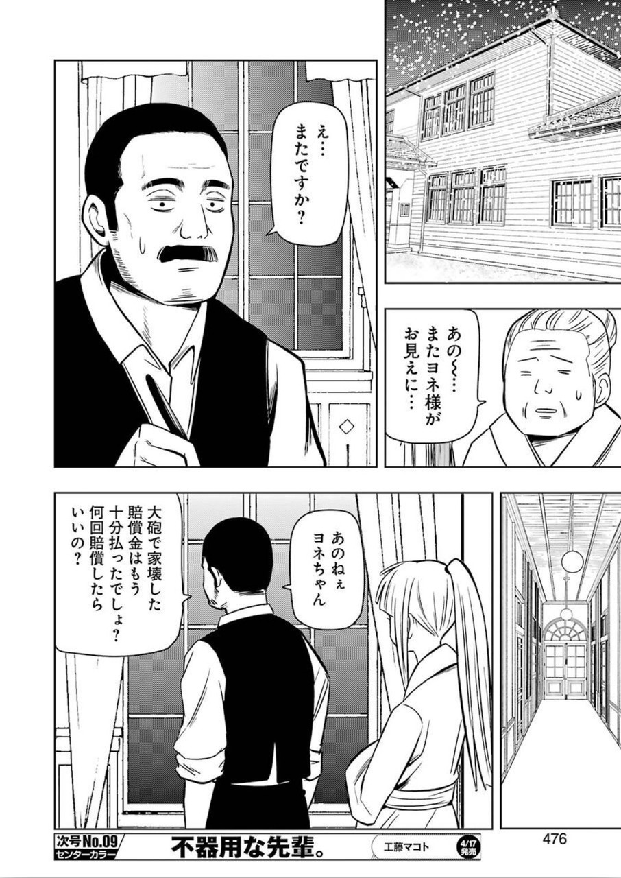 Plastic Nee-san Chap 203 - Next Chap 204
