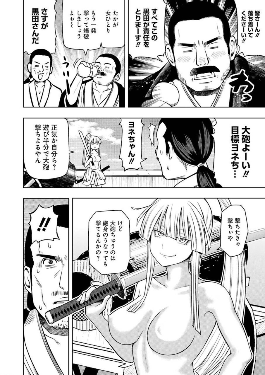 Plastic Nee-san Chap 203 - Next Chap 204