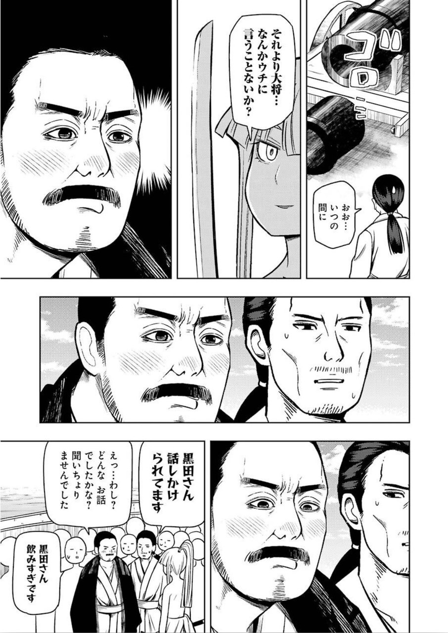 Plastic Nee-san Chap 203 - Next Chap 204
