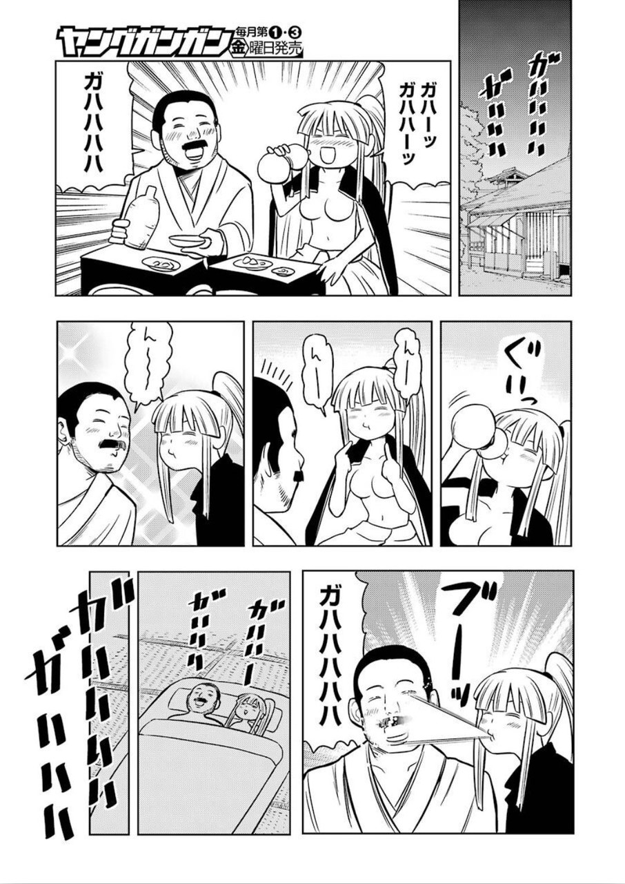 Plastic Nee-san Chap 203 - Next Chap 204