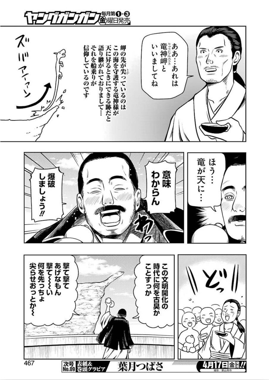 Plastic Nee-san Chap 203 - Next Chap 204