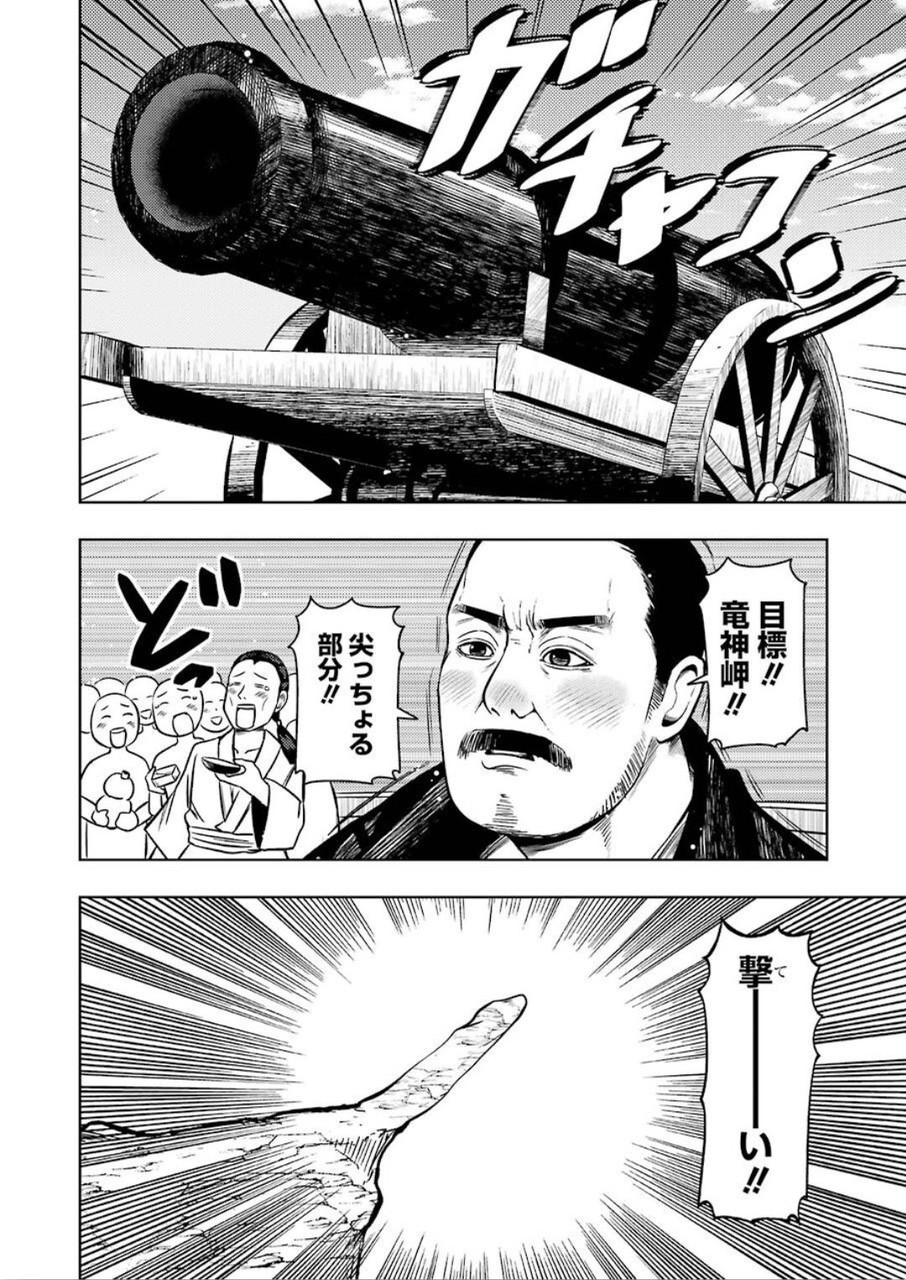 Plastic Nee-san Chap 203 - Next Chap 204