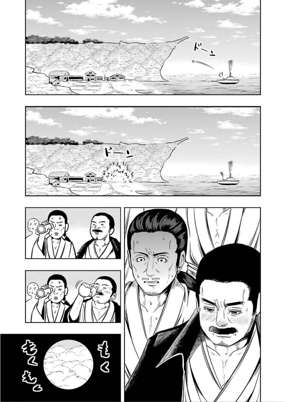 Plastic Nee-san Chap 203 - Next Chap 204