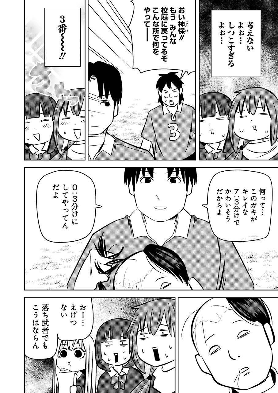 Plastic Nee-san Chap 218 - Next Chap 219