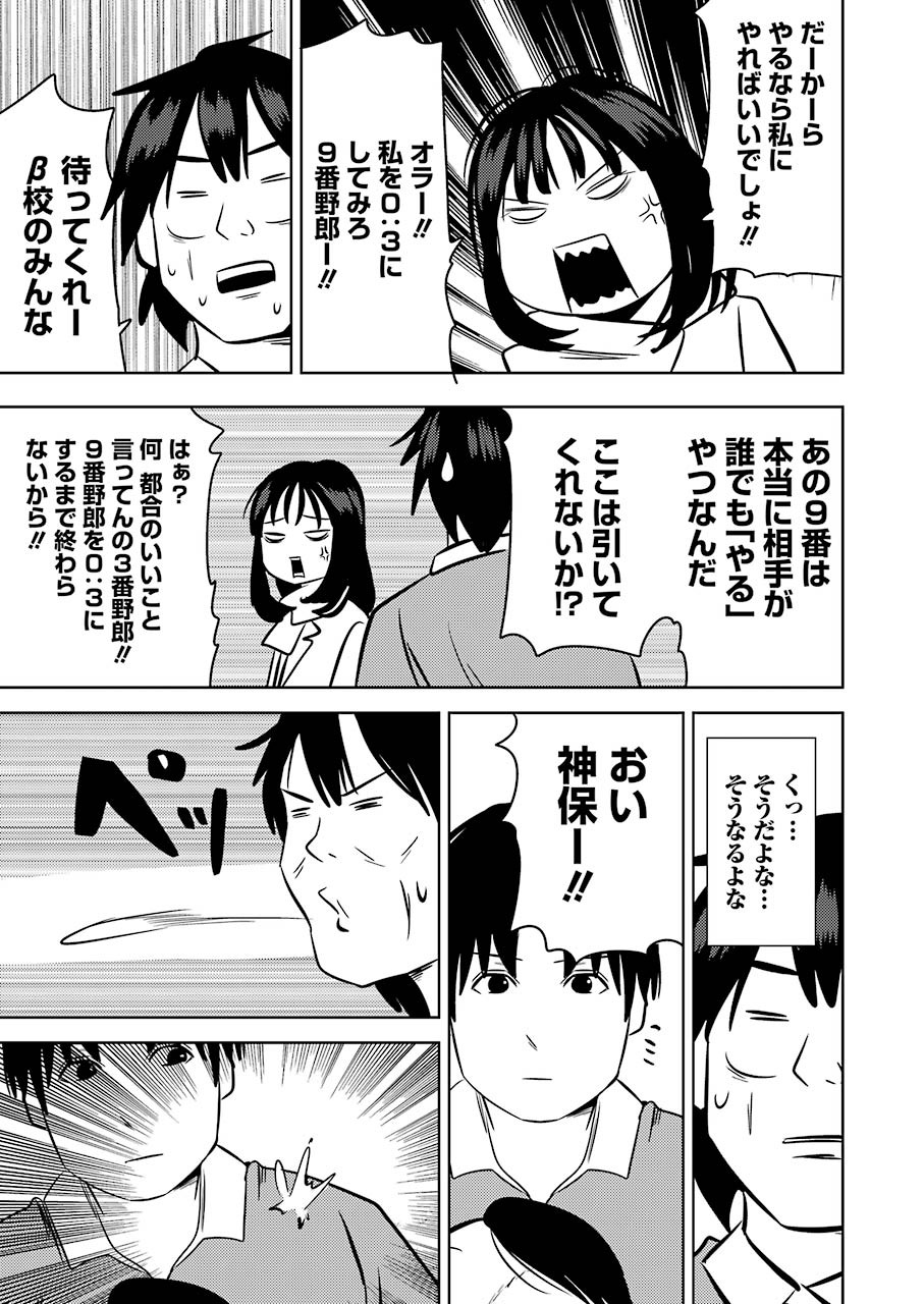 Plastic Nee-san Chap 218 - Next Chap 219