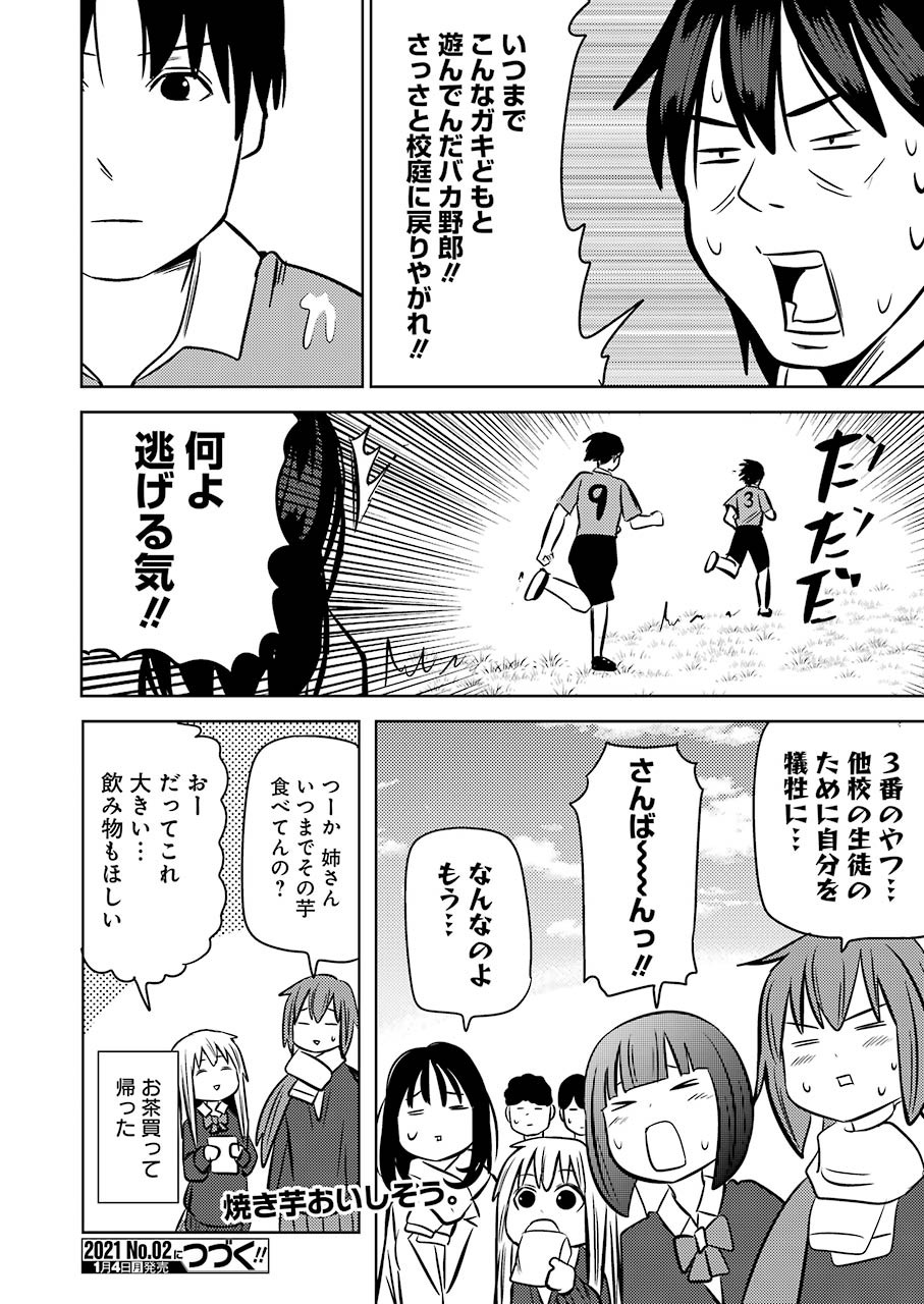 Plastic Nee-san Chap 218 - Next Chap 219