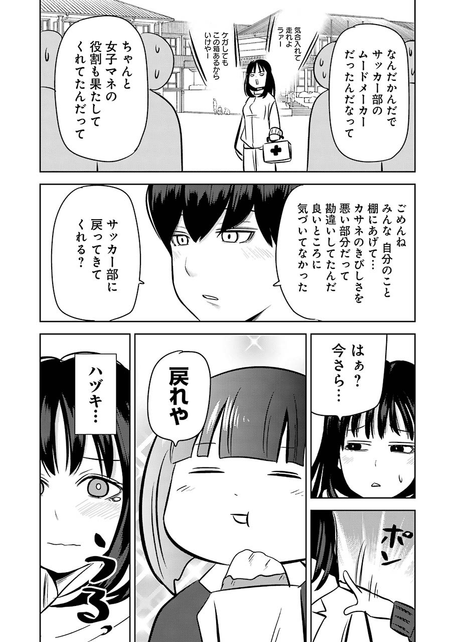 Plastic Nee-san Chap 218 - Next Chap 219