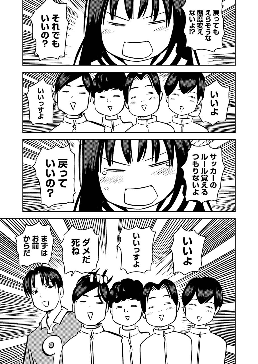 Plastic Nee-san Chap 218 - Next Chap 219