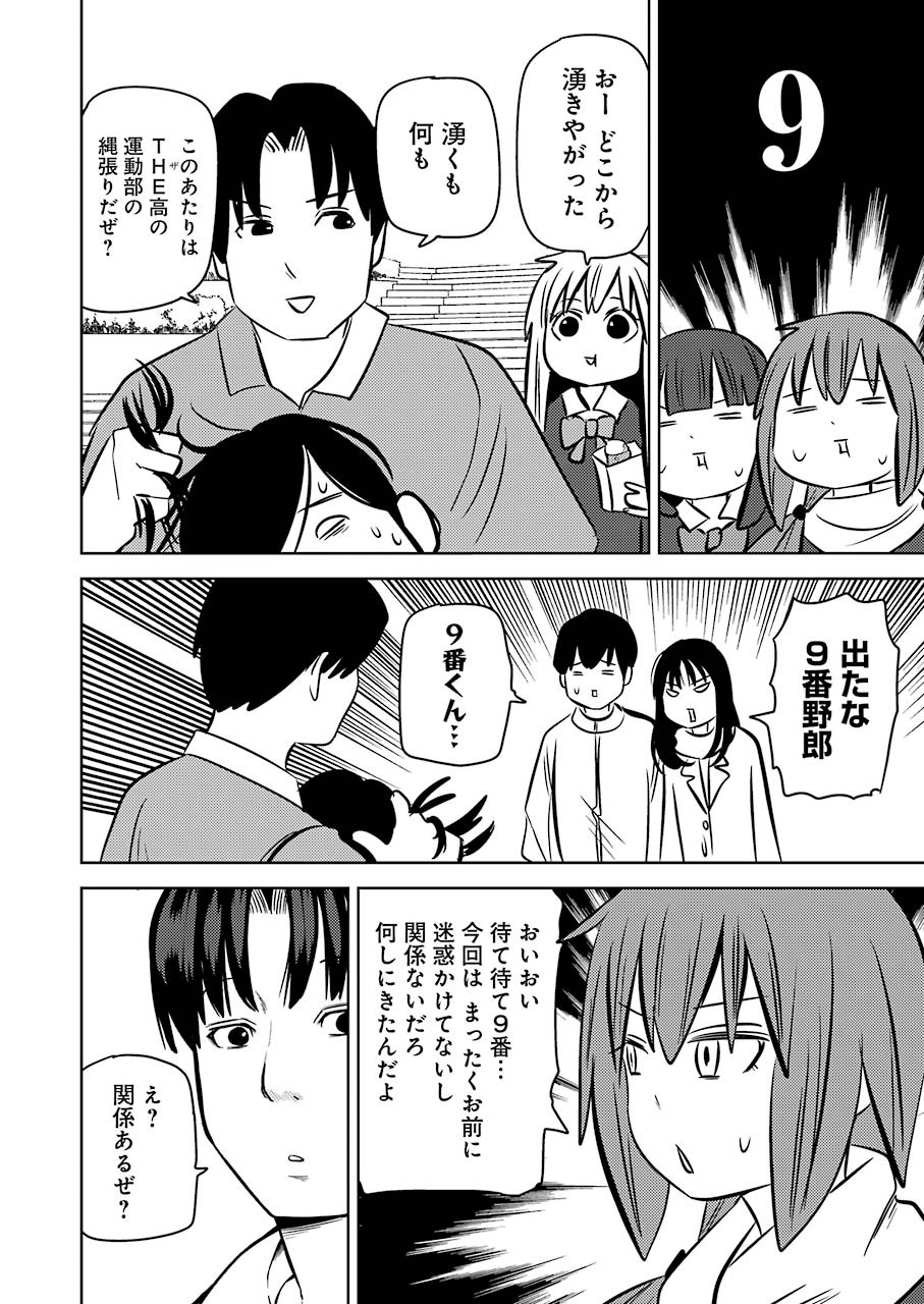 Plastic Nee-san Chap 218 - Next Chap 219