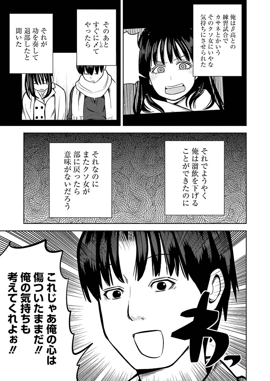 Plastic Nee-san Chap 218 - Next Chap 219