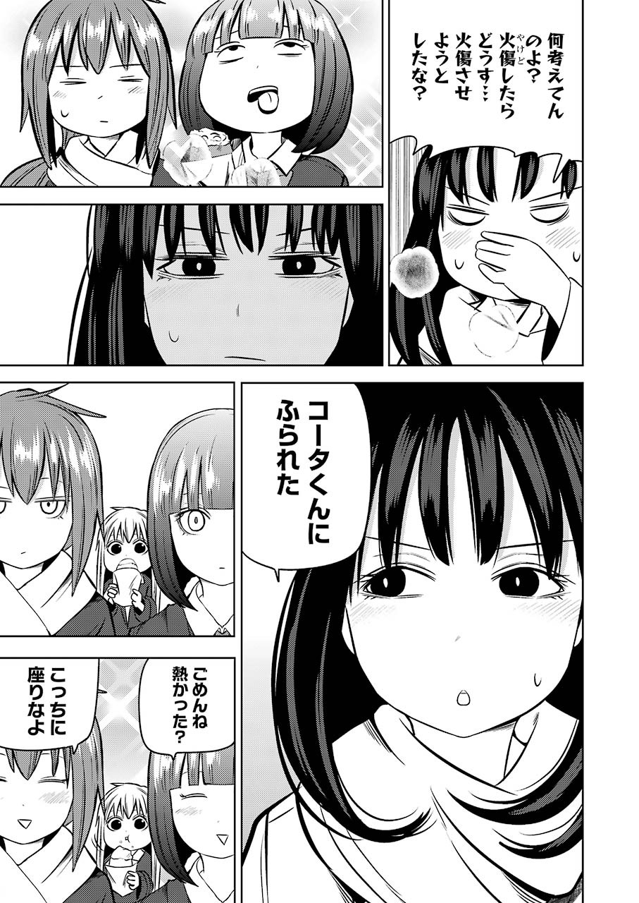 Plastic Nee-san Chap 218 - Next Chap 219