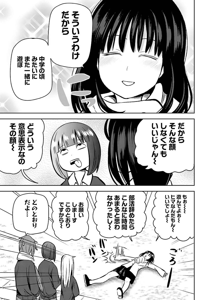 Plastic Nee-san Chap 218 - Next Chap 219