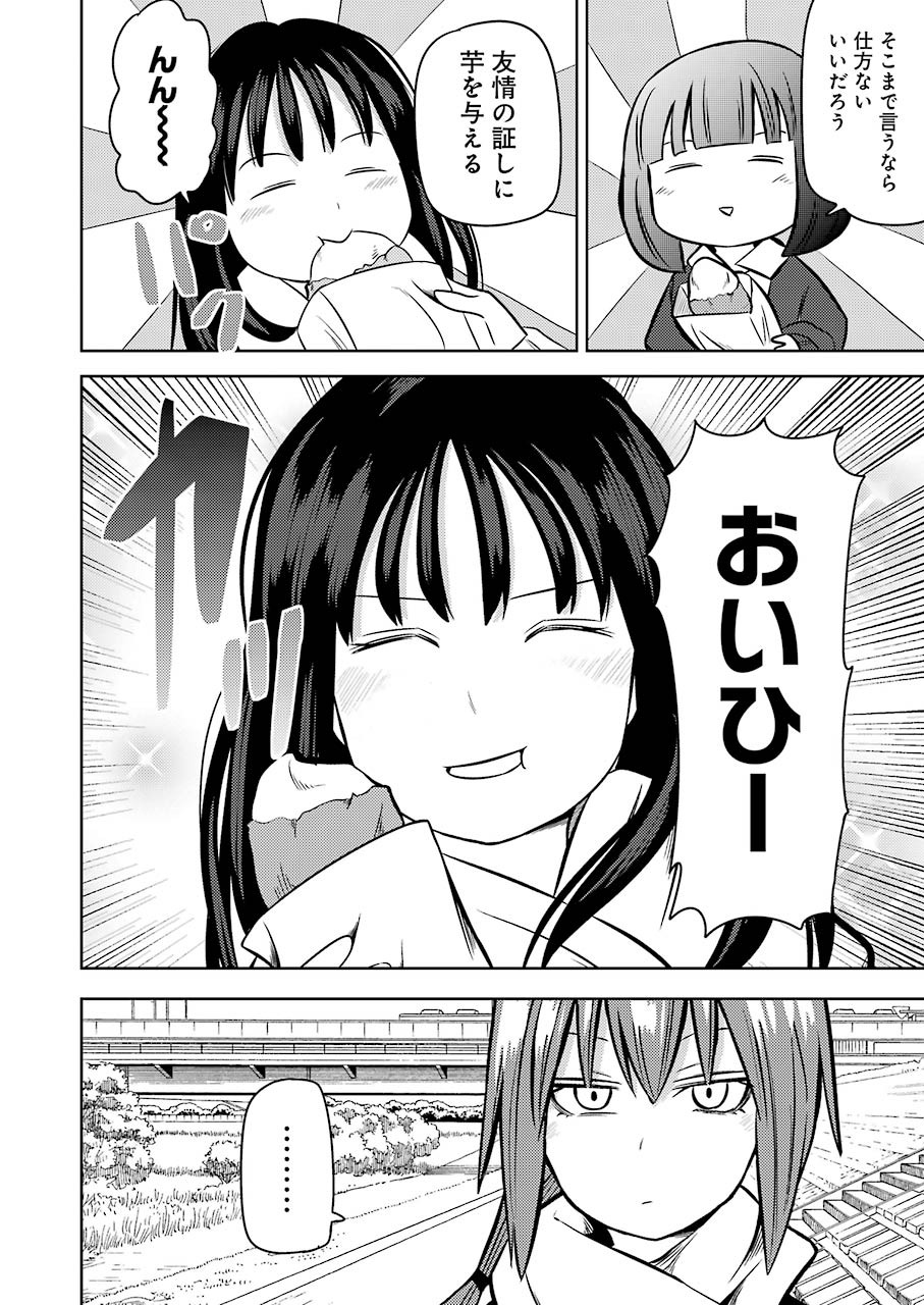 Plastic Nee-san Chap 218 - Next Chap 219