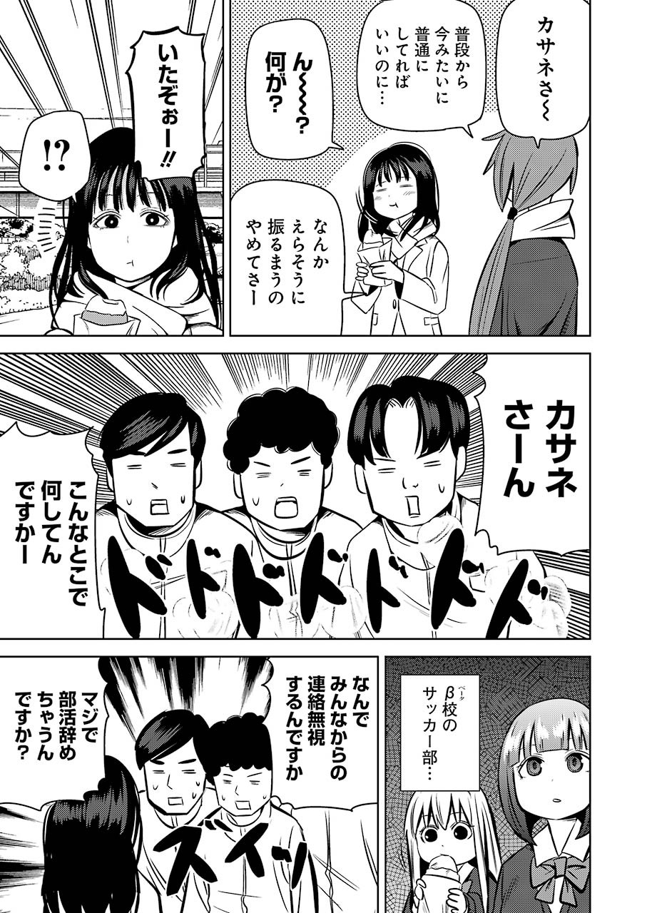 Plastic Nee-san Chap 218 - Next Chap 219