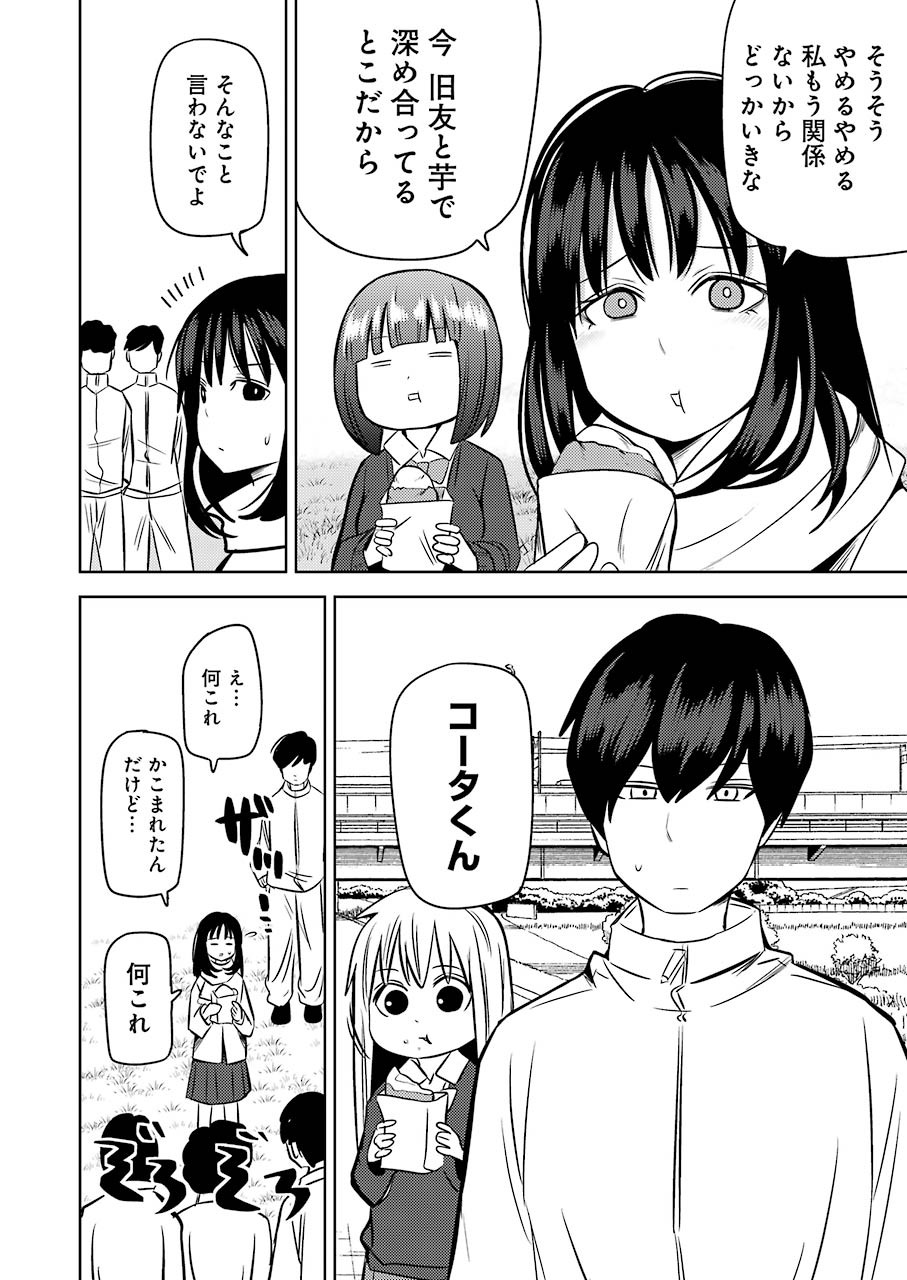 Plastic Nee-san Chap 218 - Next Chap 219