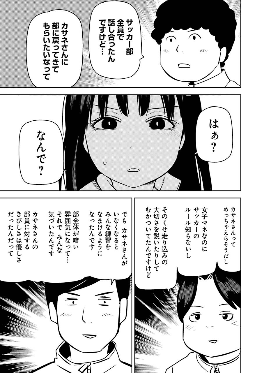 Plastic Nee-san Chap 218 - Next Chap 219