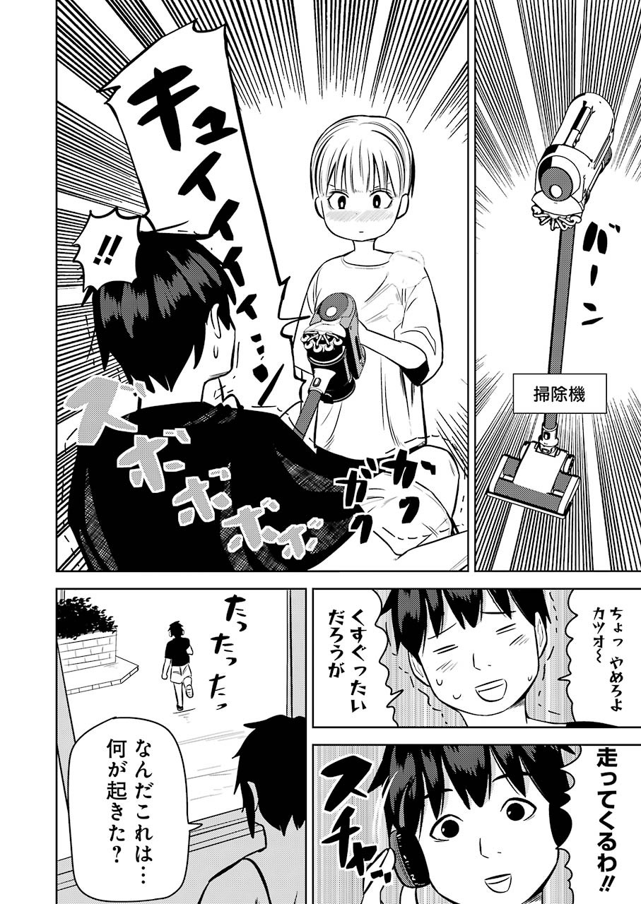 Plastic Nee-san Chap 219 - Next Chap 220
