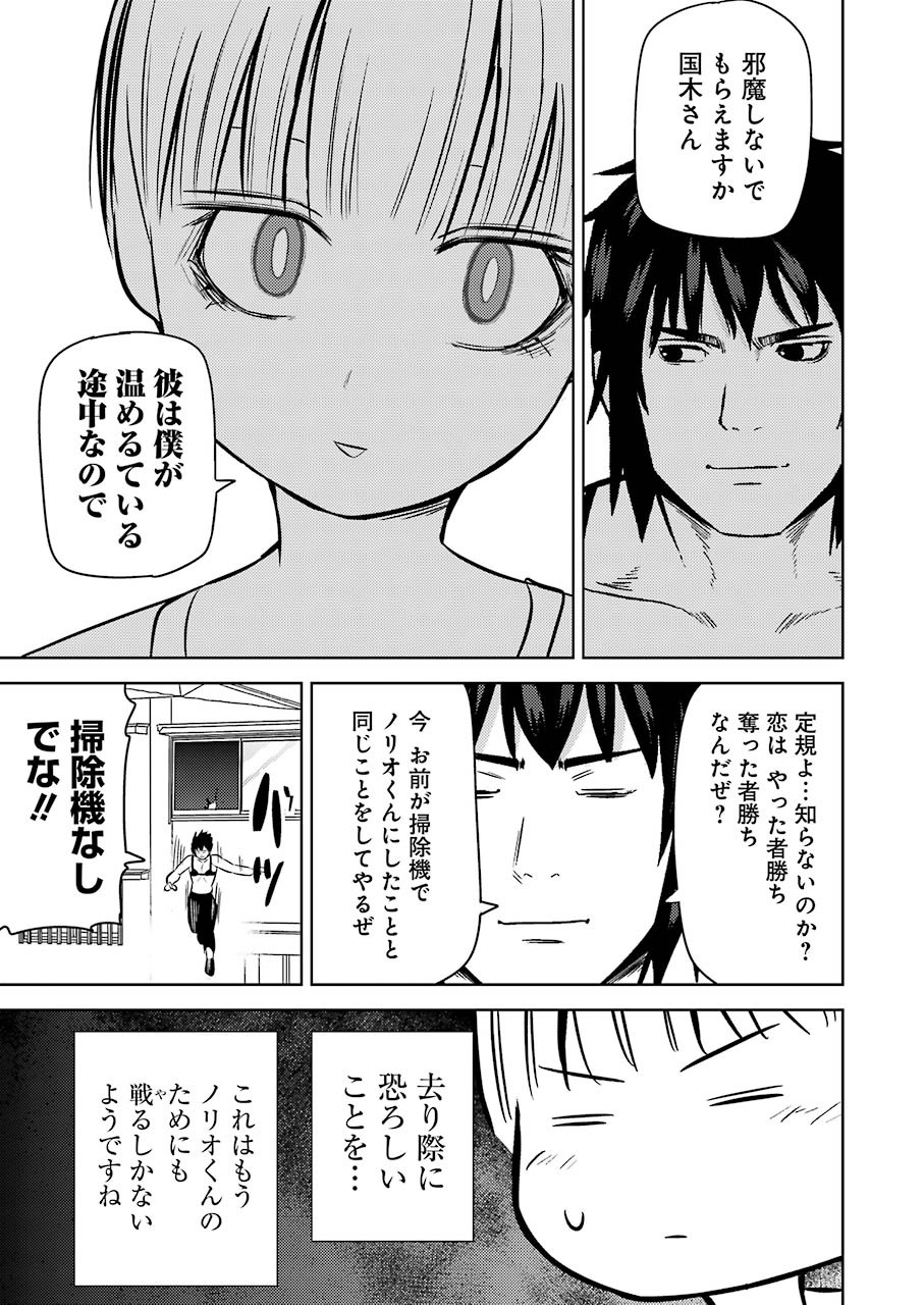 Plastic Nee-san Chap 219 - Next Chap 220