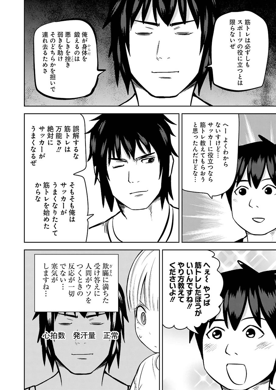 Plastic Nee-san Chap 219 - Next Chap 220