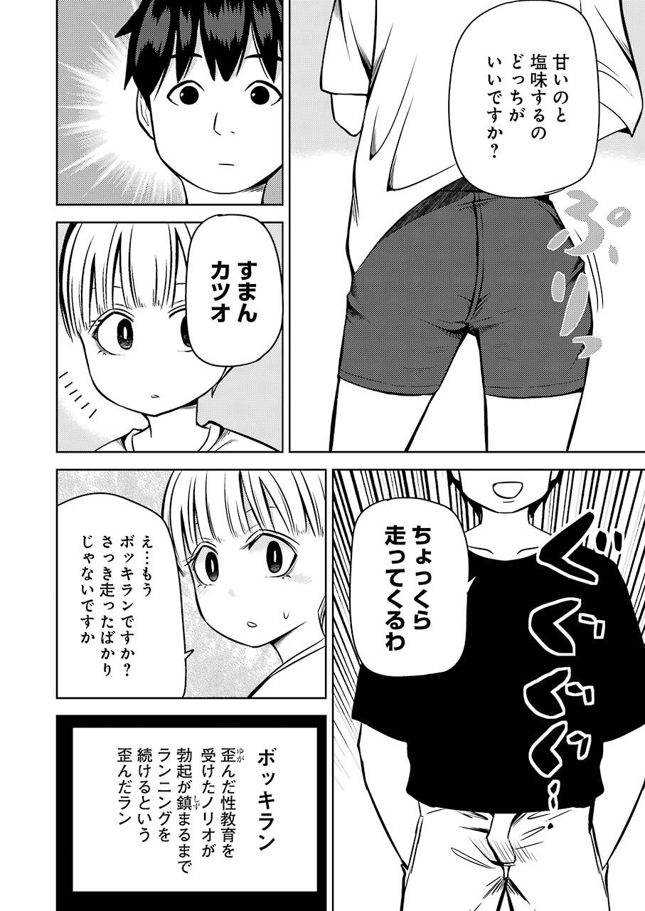 Plastic Nee-san Chap 219 - Next Chap 220