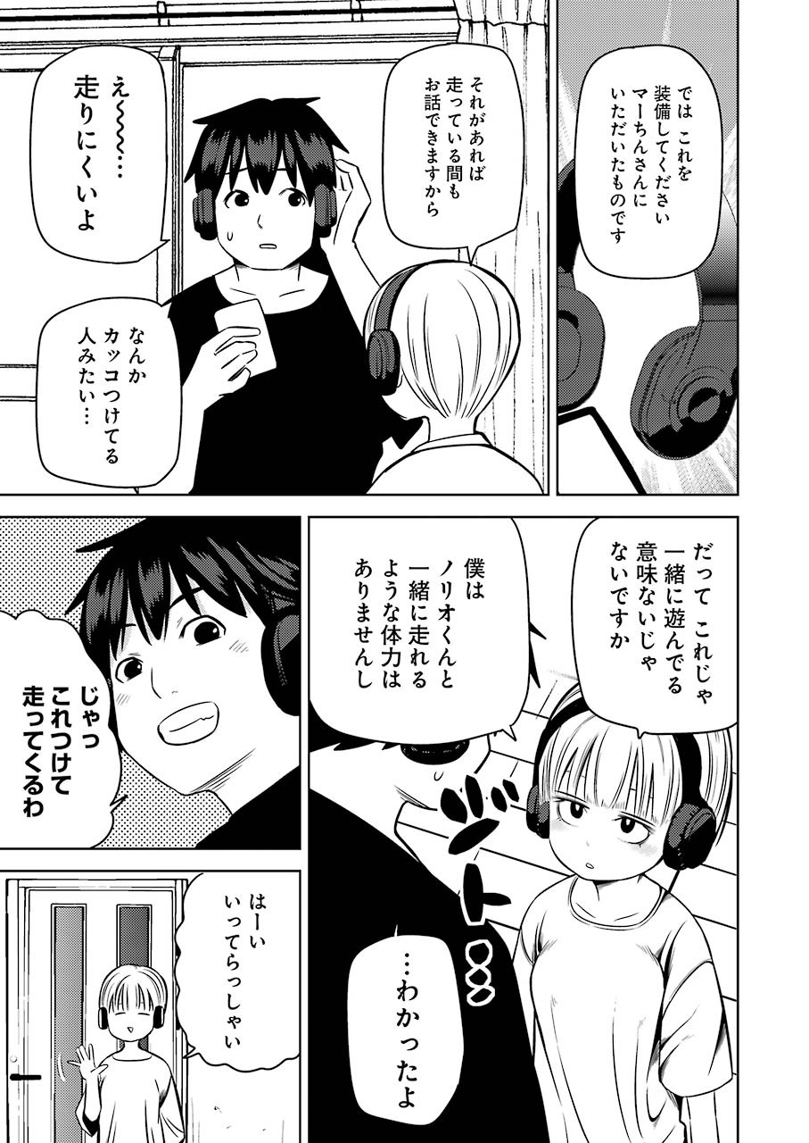 Plastic Nee-san Chap 219 - Next Chap 220