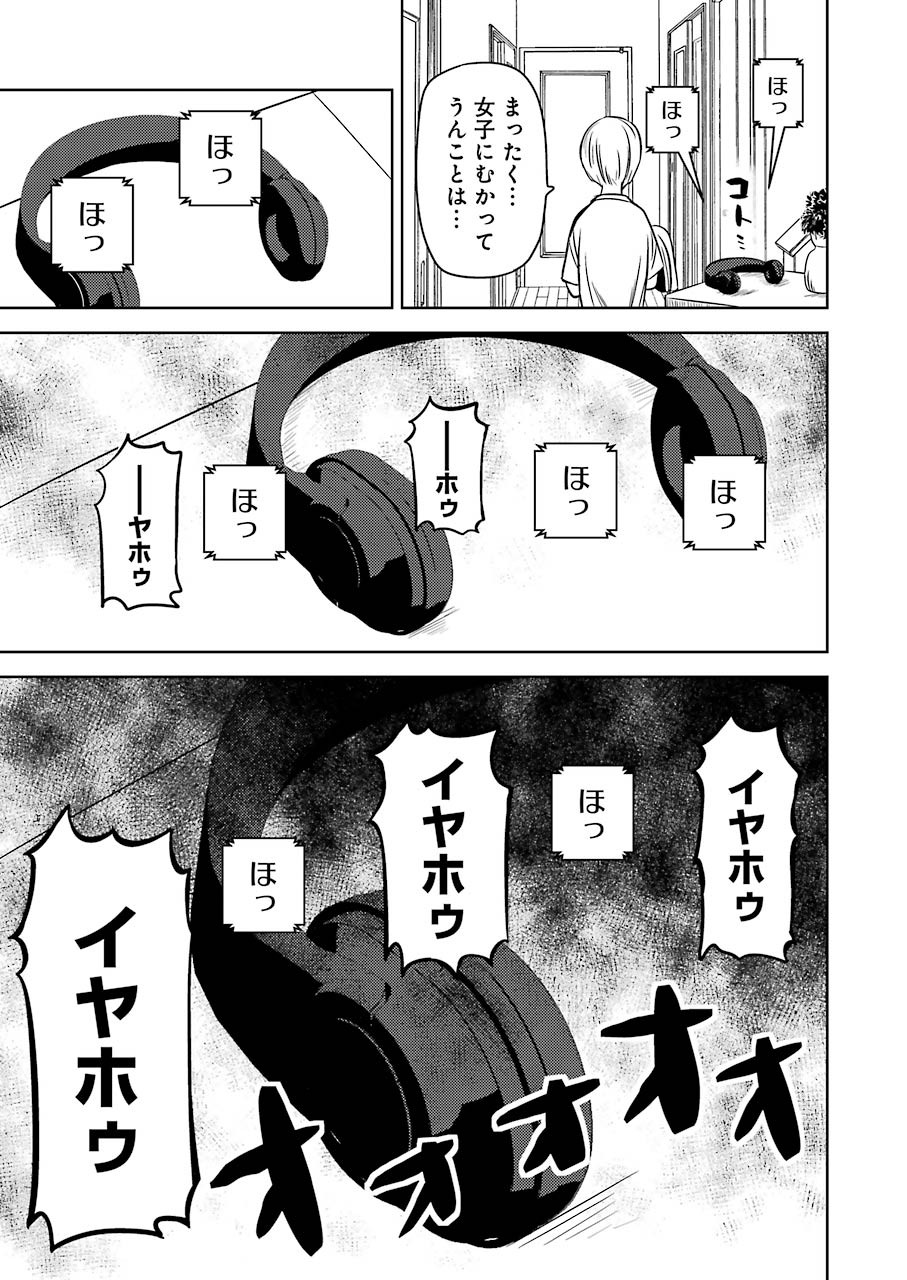 Plastic Nee-san Chap 219 - Next Chap 220