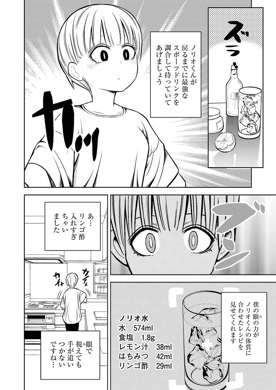 Plastic Nee-san Chap 219 - Next Chap 220