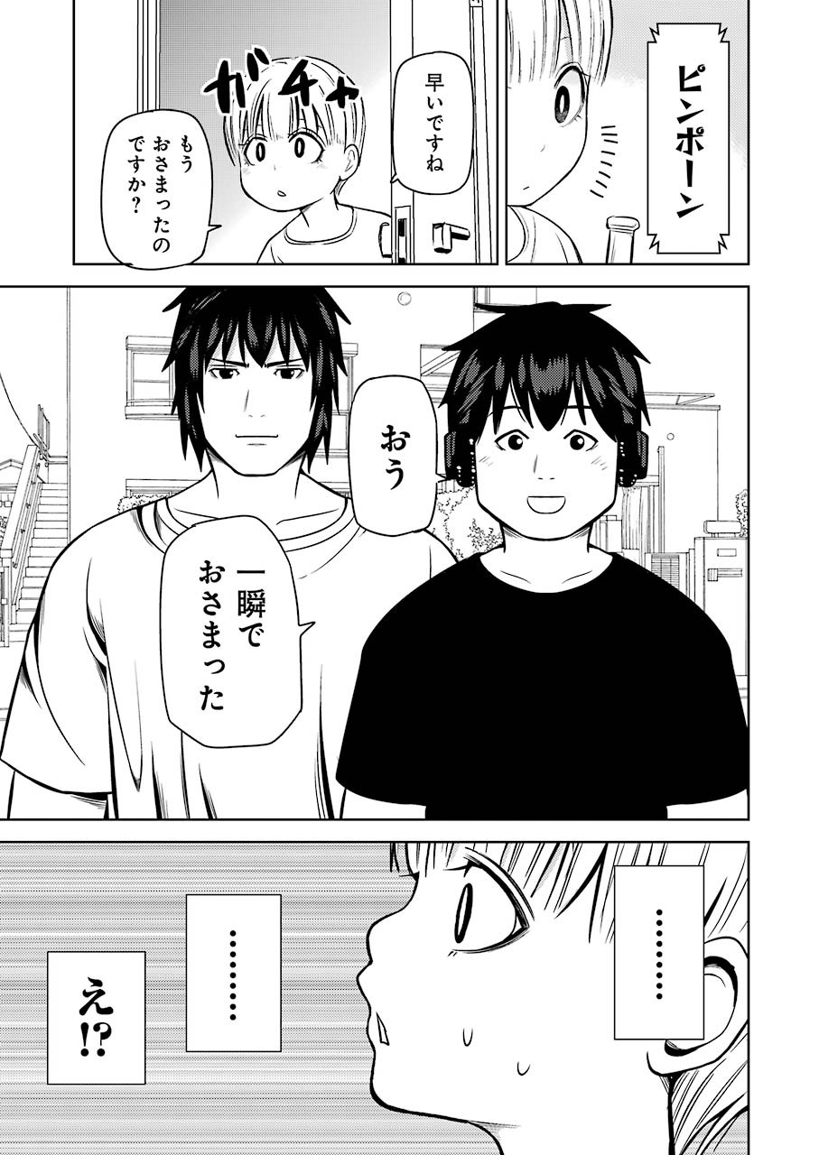 Plastic Nee-san Chap 219 - Next Chap 220