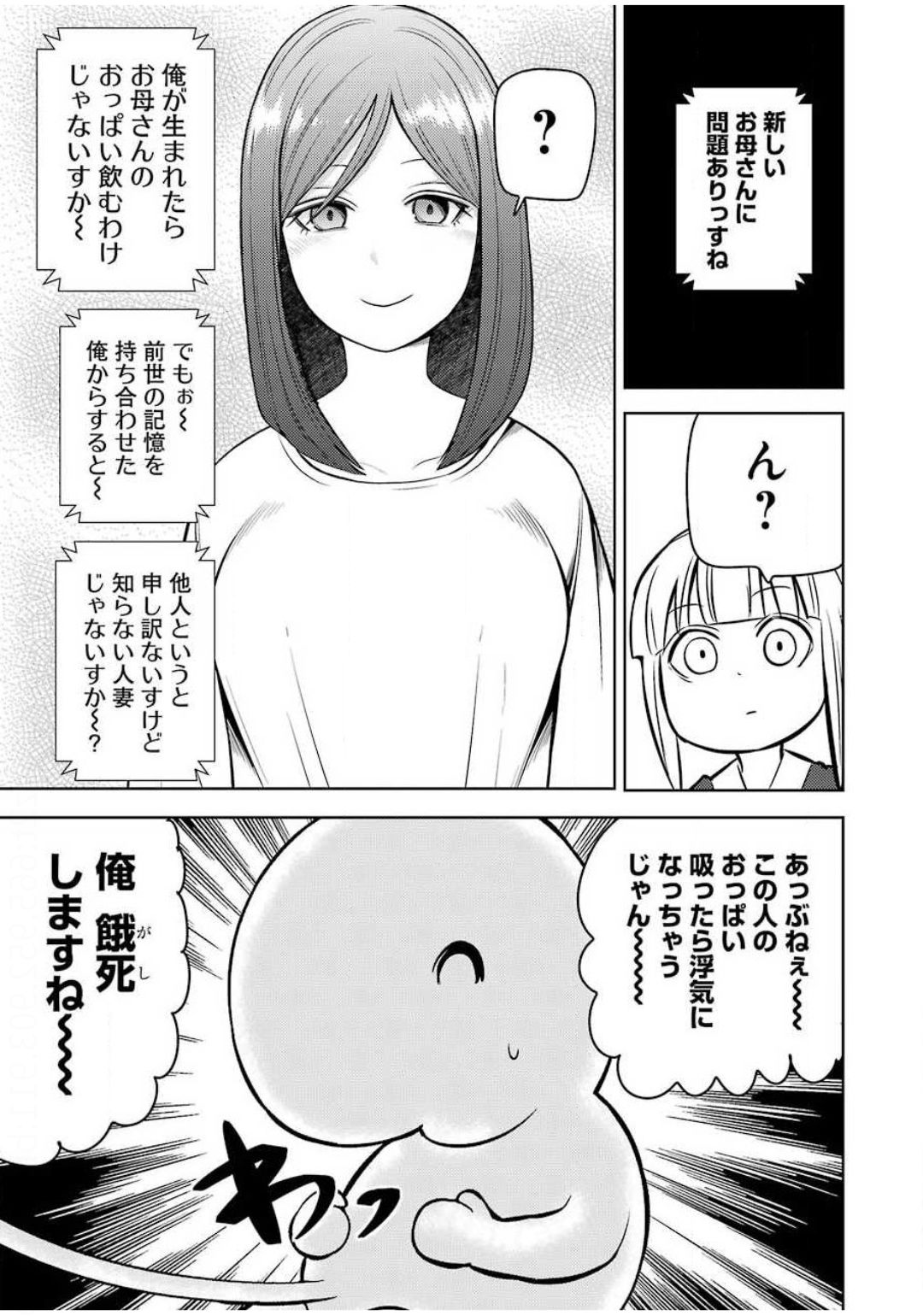 Plastic Nee-san Chap 214 - Next Chap 215