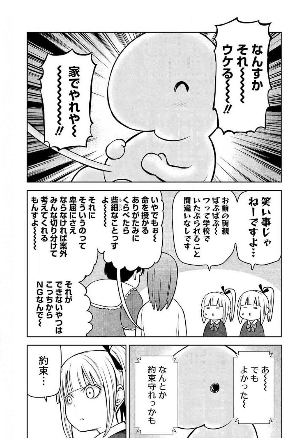 Plastic Nee-san Chap 214 - Next Chap 215