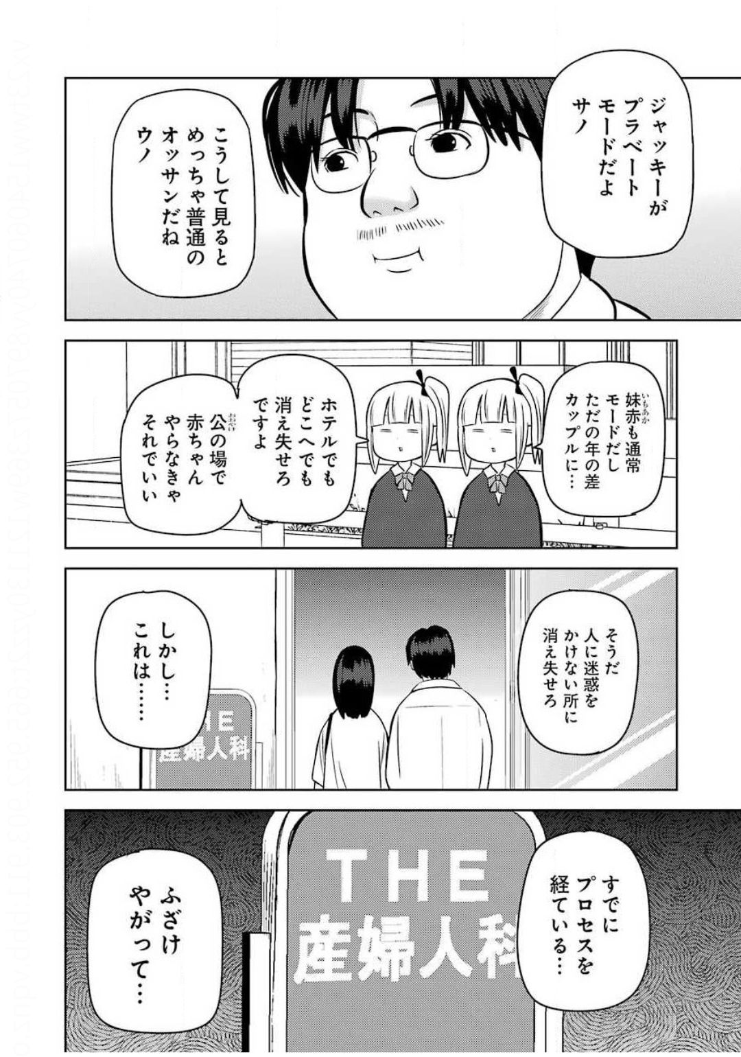 Plastic Nee-san Chap 214 - Next Chap 215