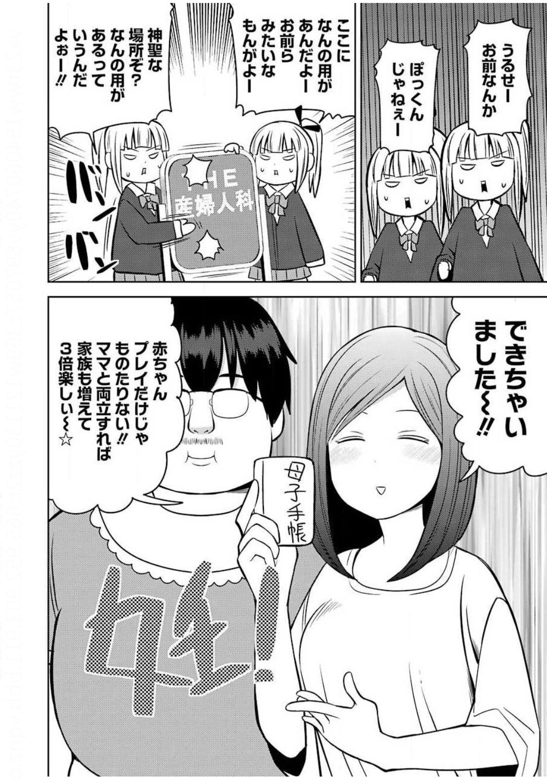 Plastic Nee-san Chap 214 - Next Chap 215