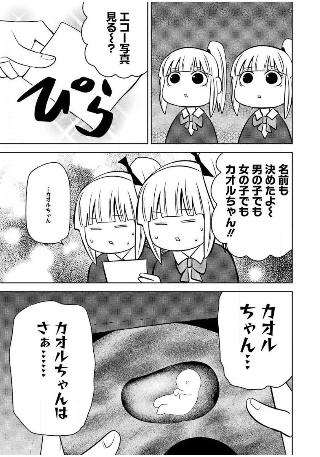 Plastic Nee-san Chap 214 - Next Chap 215