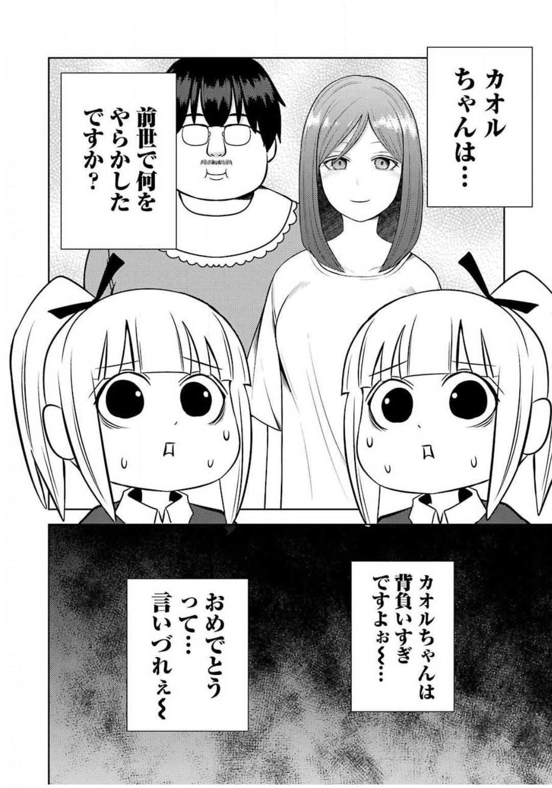 Plastic Nee-san Chap 214 - Next Chap 215