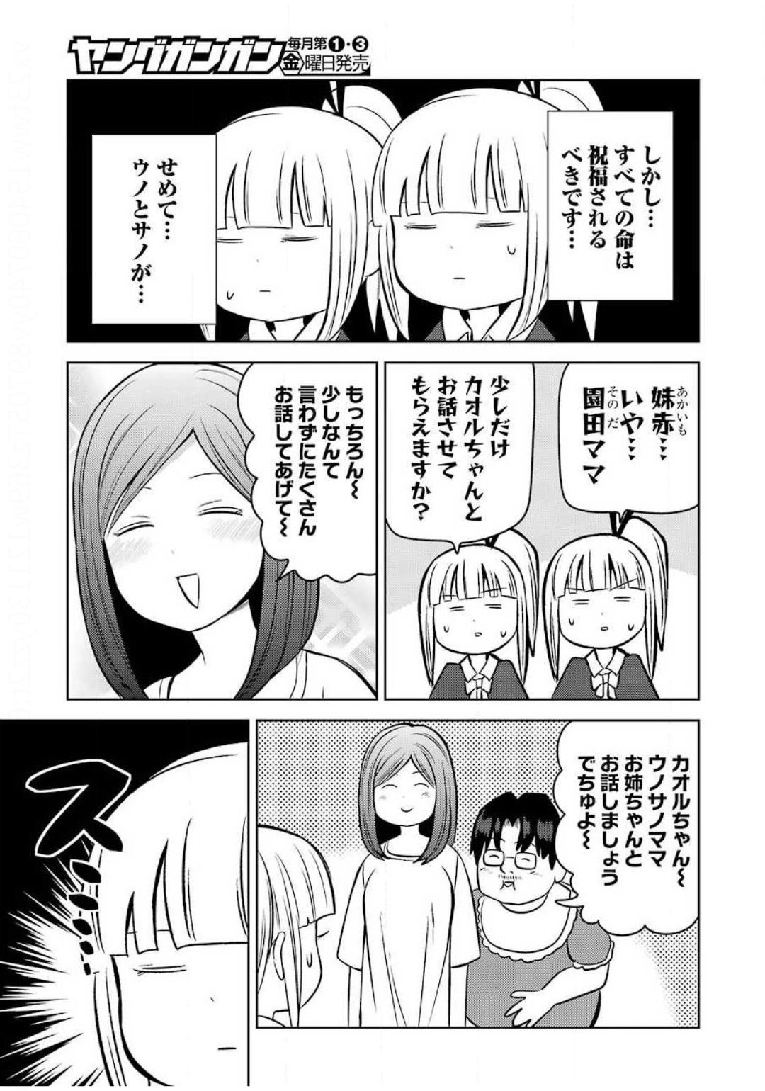 Plastic Nee-san Chap 214 - Next Chap 215
