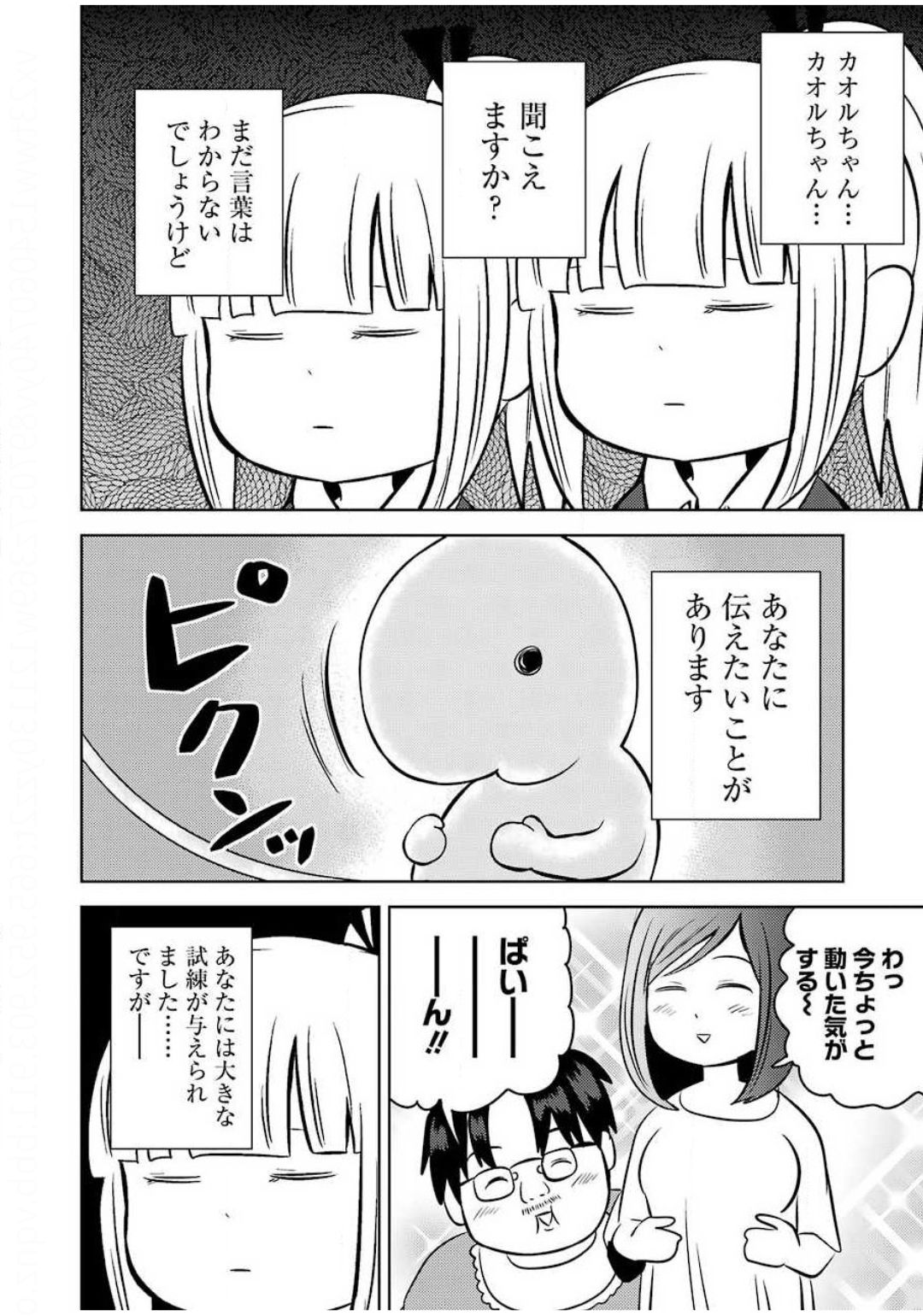 Plastic Nee-san Chap 214 - Next Chap 215