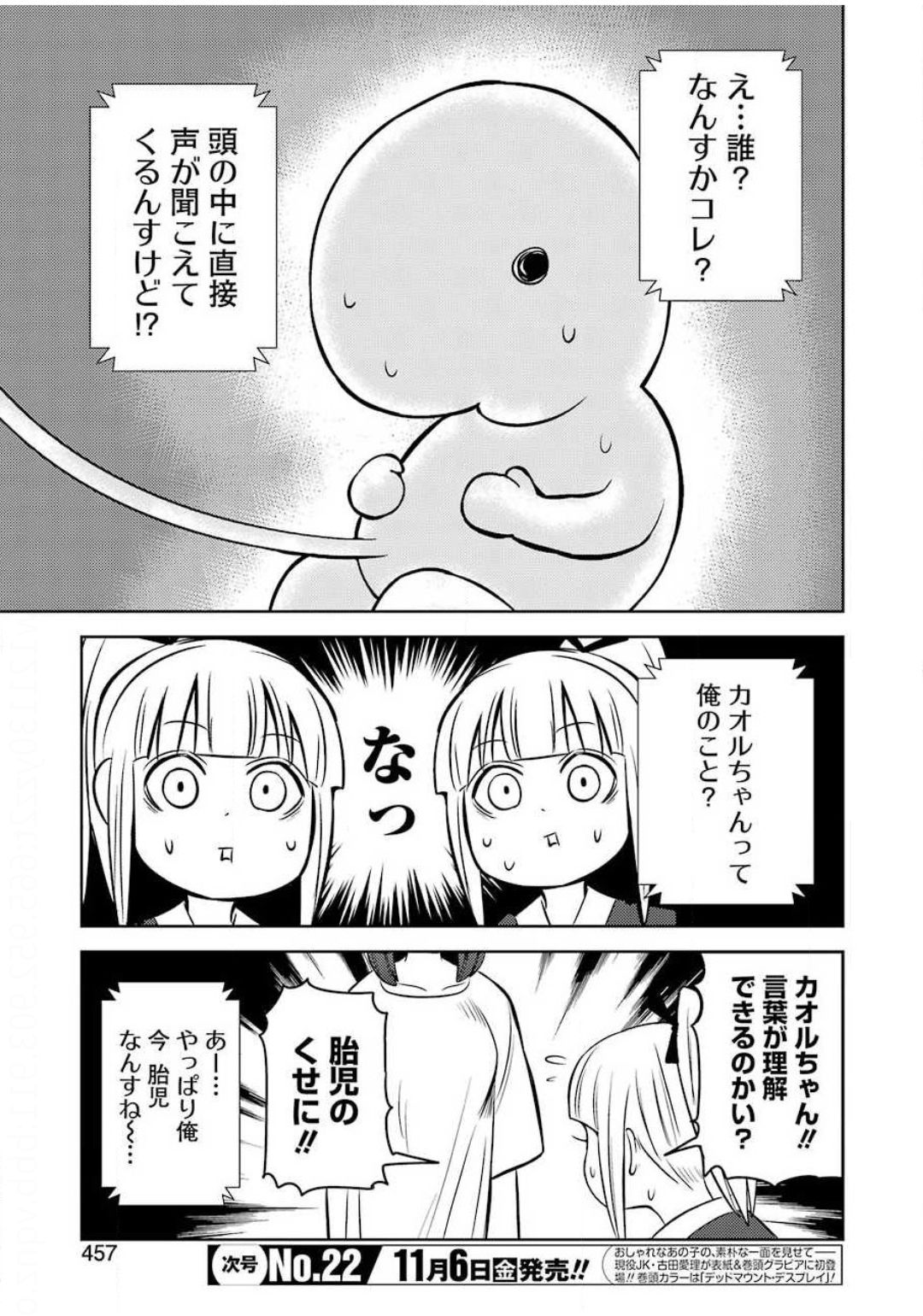 Plastic Nee-san Chap 214 - Next Chap 215