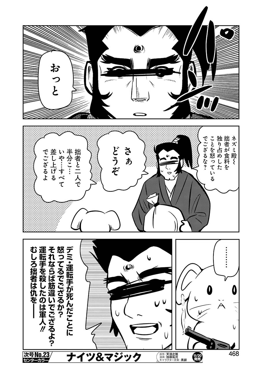 Plastic Nee-san Chap 215 - Next Chap 216