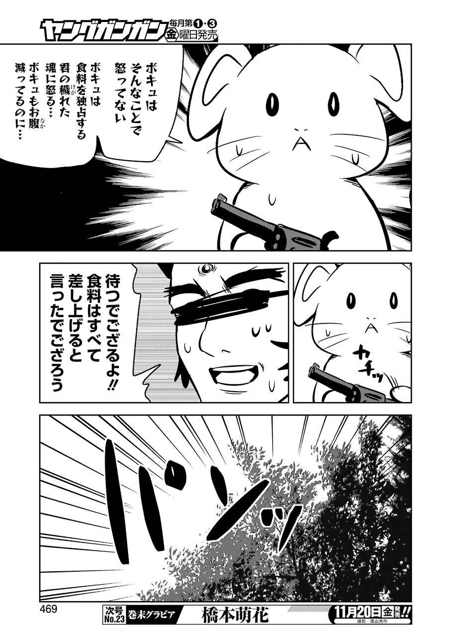 Plastic Nee-san Chap 215 - Next Chap 216