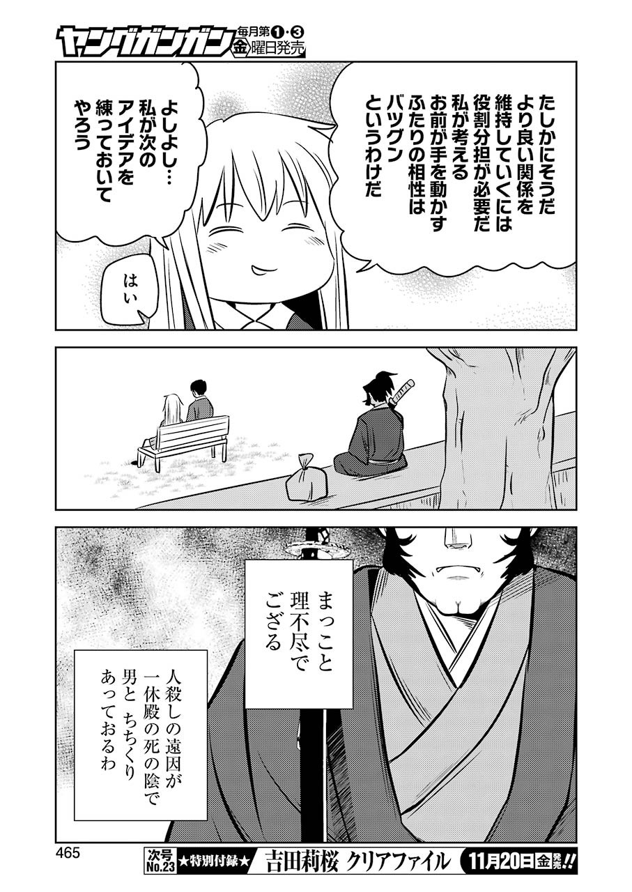 Plastic Nee-san Chap 215 - Next Chap 216