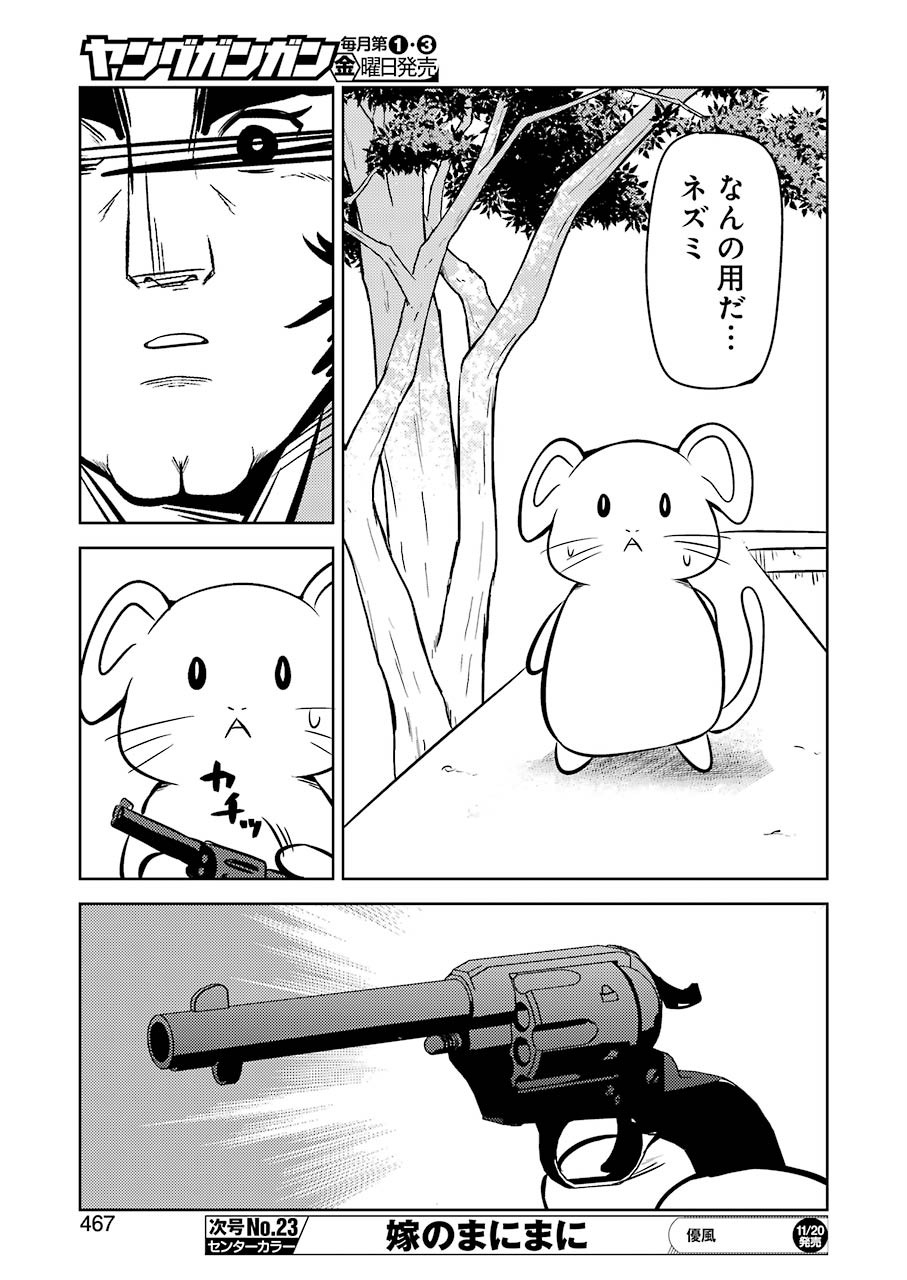 Plastic Nee-san Chap 215 - Next Chap 216