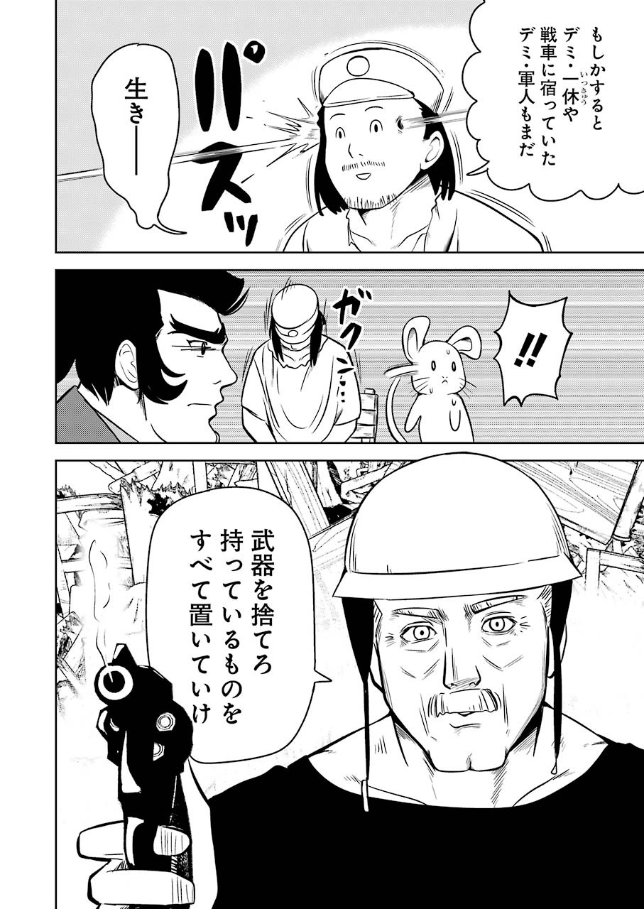 Plastic Nee-san Chap 215 - Next Chap 216