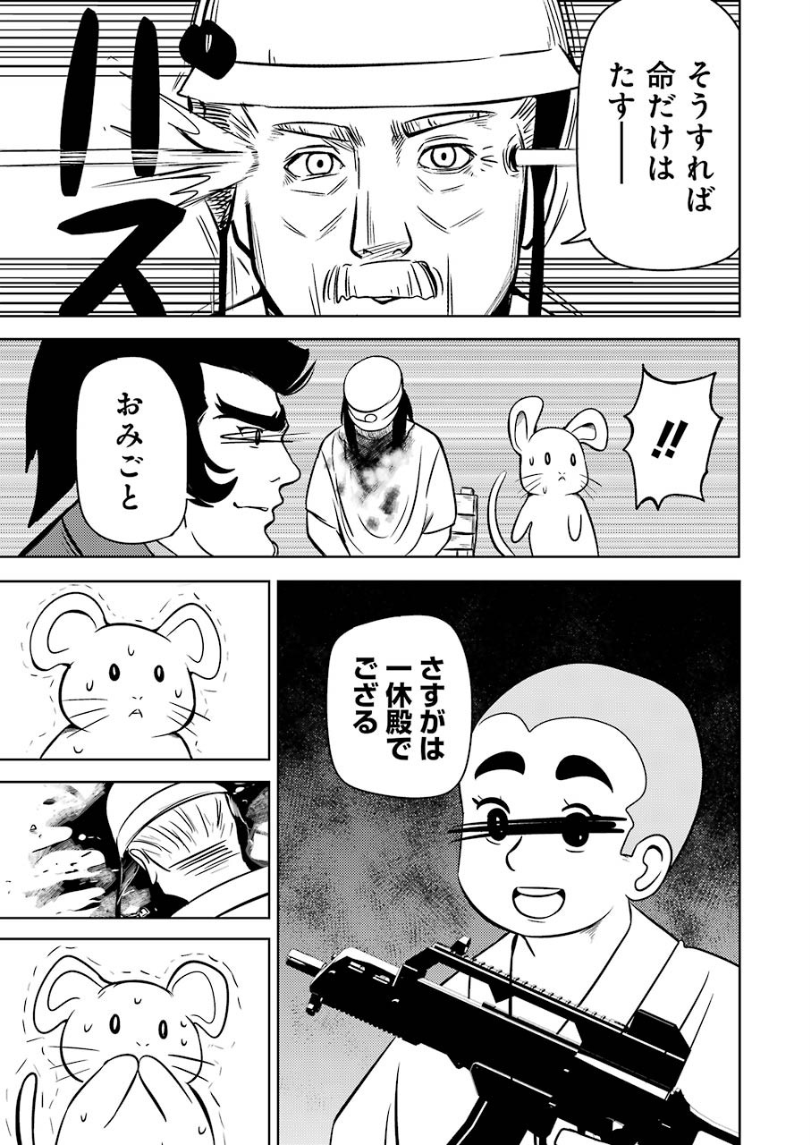 Plastic Nee-san Chap 215 - Next Chap 216