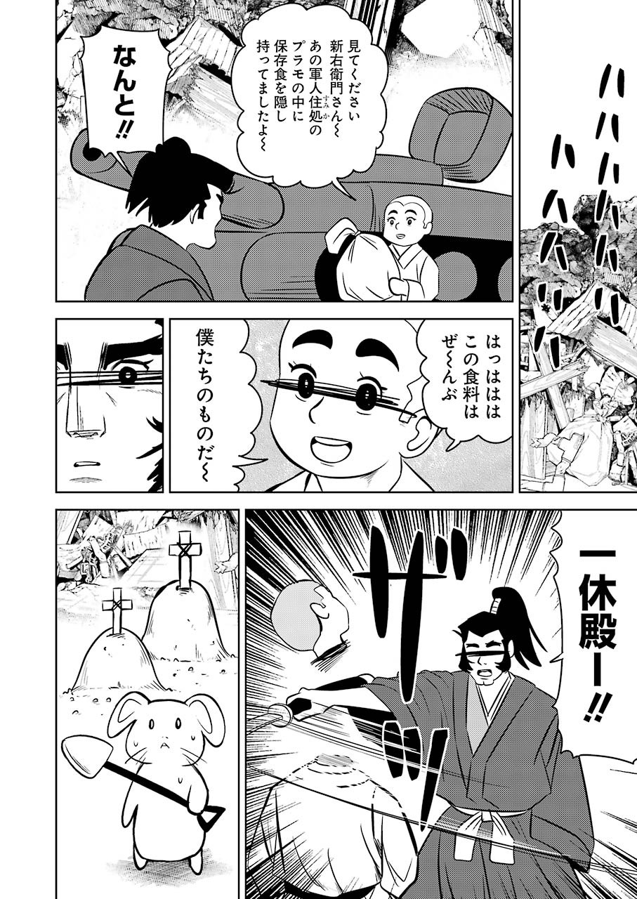 Plastic Nee-san Chap 215 - Next Chap 216